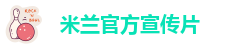 米兰官方网站app下载安装